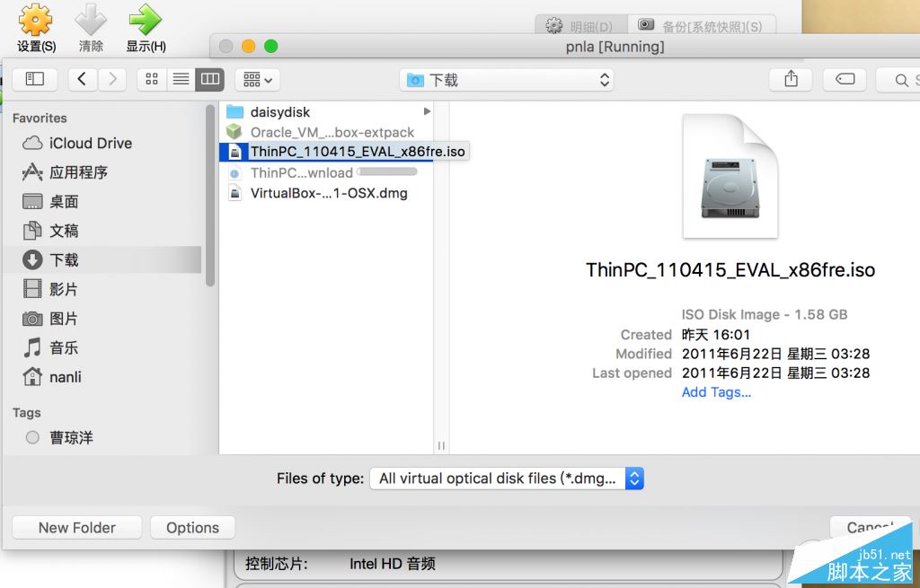 Retina Mac Pro安装VirtualBox虚拟机实用教程