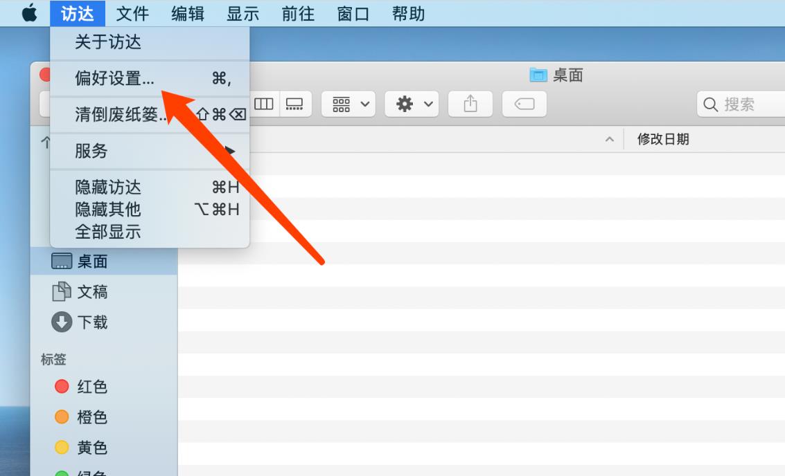 macBook蘋果筆記本文稿界面不見了怎么找回?