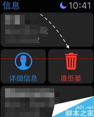 Apple Watch接收的短信内容怎么删除？