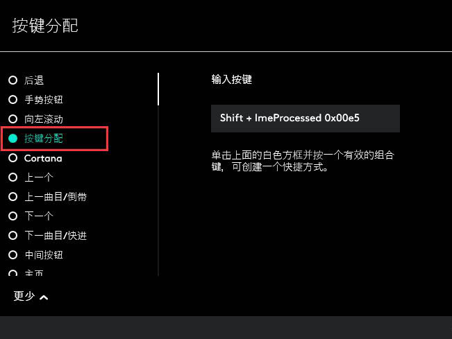 羅技鼠標(biāo)M590側(cè)鍵怎么自定義? 羅技M590側(cè)鍵設(shè)置方法