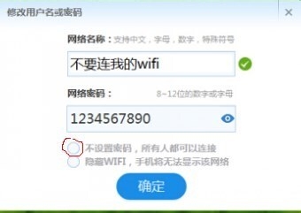 百度wifi官网地址在哪里？百度免费wifi的使用教程