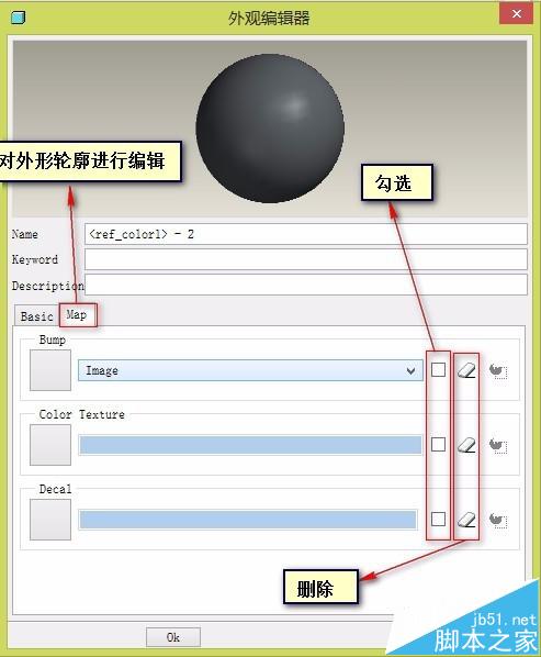 proe 5.0怎么给设计好的零件着色?