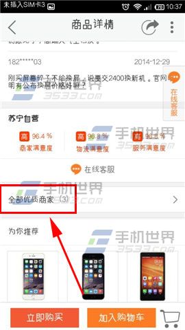 苏宁易购怎么选择商品？苏宁易购商品比价的教程