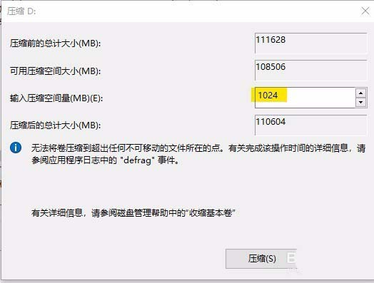 联想小新潮7000i7笔记本磁盘怎么分区?