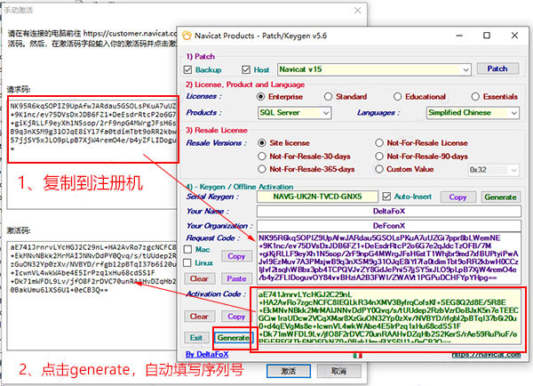 Navicat for SQL Server v15中文版详细安装激活教程(含注册机)