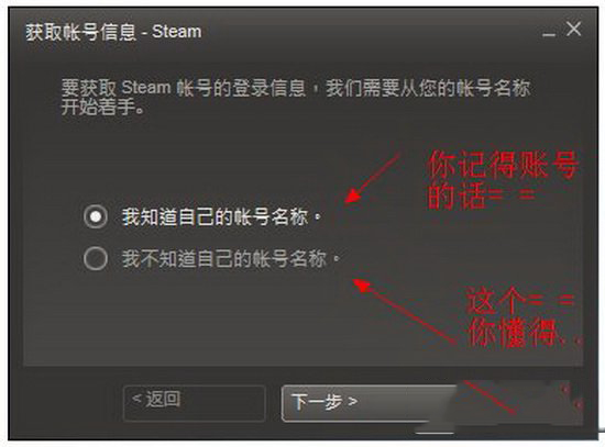 steam密码忘了怎么办 steam忘记账号密码解决方法