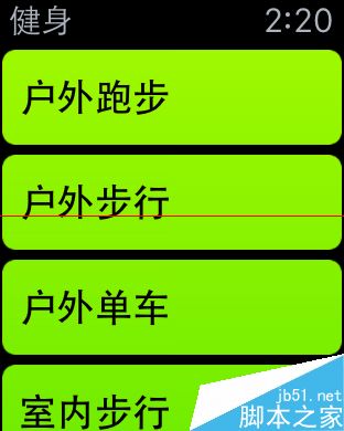 Apple Watch怎運(yùn)動(dòng)數(shù)據(jù)不準(zhǔn)怎么設(shè)置？