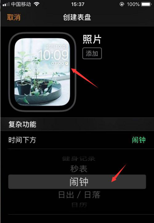 apple watch手表表盤桌面圖片怎么設置? 智能手表表盤選擇方法