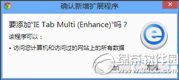 谷歌浏览器兼容模式如何设置以便正常访问更多网页