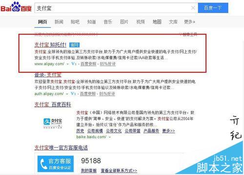 支付寶怎么設(shè)置掃碼登陸?掃碼登陸的使用教程