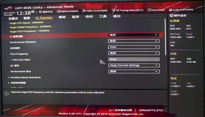 性能優(yōu)越 華碩ROG STRIX X570-E GAMING主板詳細圖文評測