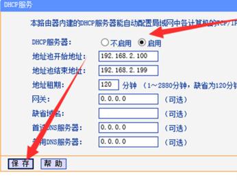 TP-link路由器怎么增强无线信号 TP-link路由器无线信号增强器设置图文教程