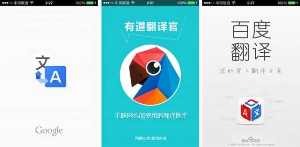 谷歌、百度、有道翻译哪个更好用？谷歌翻译/百度翻译/有道翻译实用性对比