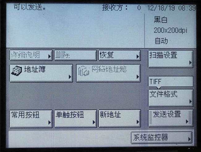 佳能2520i黑白數(shù)碼復(fù)合機(jī)怎么掃描文件并發(fā)送?