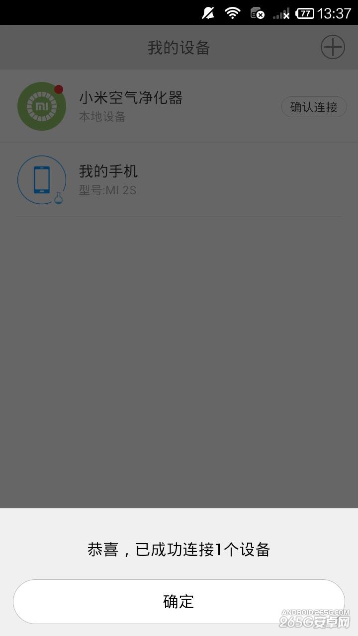 小米空气净化器APP连不上怎么回事?如何解决?