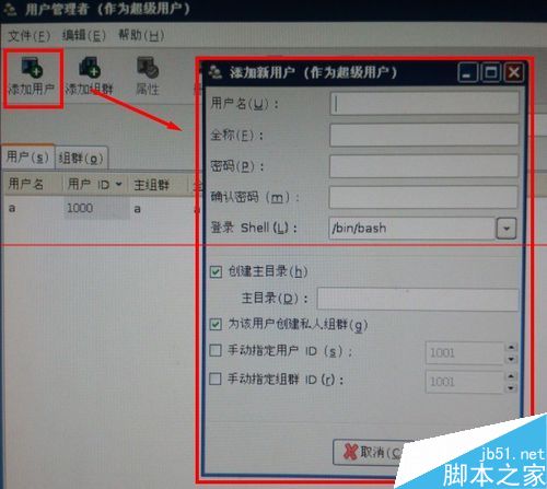 麒麟Linux系统怎么添加新账户？