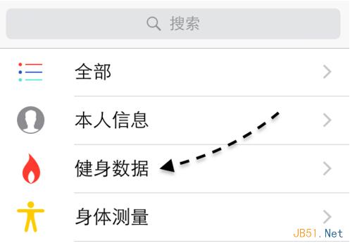 iphone健康软件的使用方法图文教程