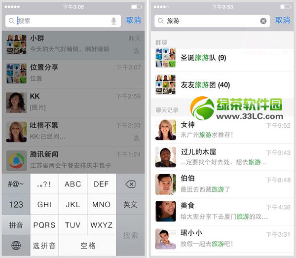 iphone微信5.2新增的聊天記錄搜索功能使用圖解