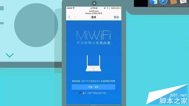 小米路由器设置安装图文教程