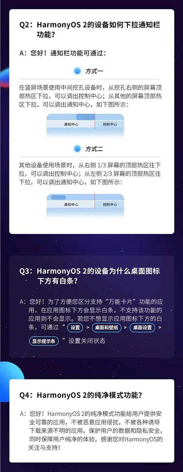 升级鸿蒙OS后变卡顿/发热/耗电怎么办? 华为官方解答来了