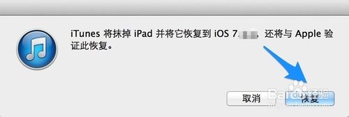 iPad显示连接iTunes的画面什么原因 iPad停用连接iTunes图文教程