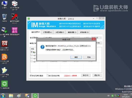 Surface Pro 3笔记本一键U盘重装系统win8详细图文教程