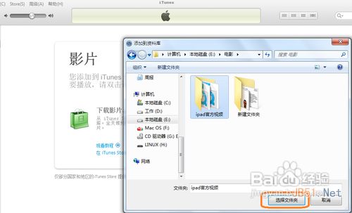 iPhone或iPad连接到iTunes家庭共享的教程