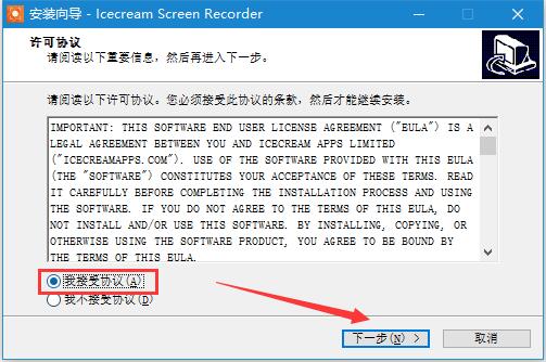 屏幕录像软件Icecream Screen Recorder Pro安装及免费激活图文教程