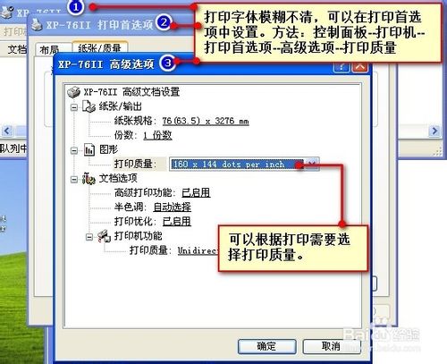 USB转并口针式小票打印机该怎么设置呢？