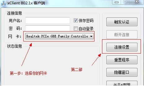 小度wifi校园网破解教程