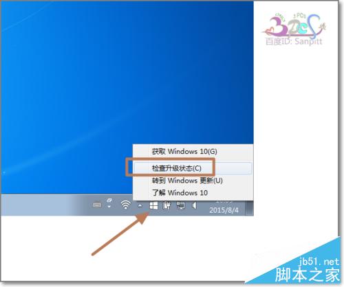 升级win10 wuauclt.exe /updatenow无效、没反应的解决方法