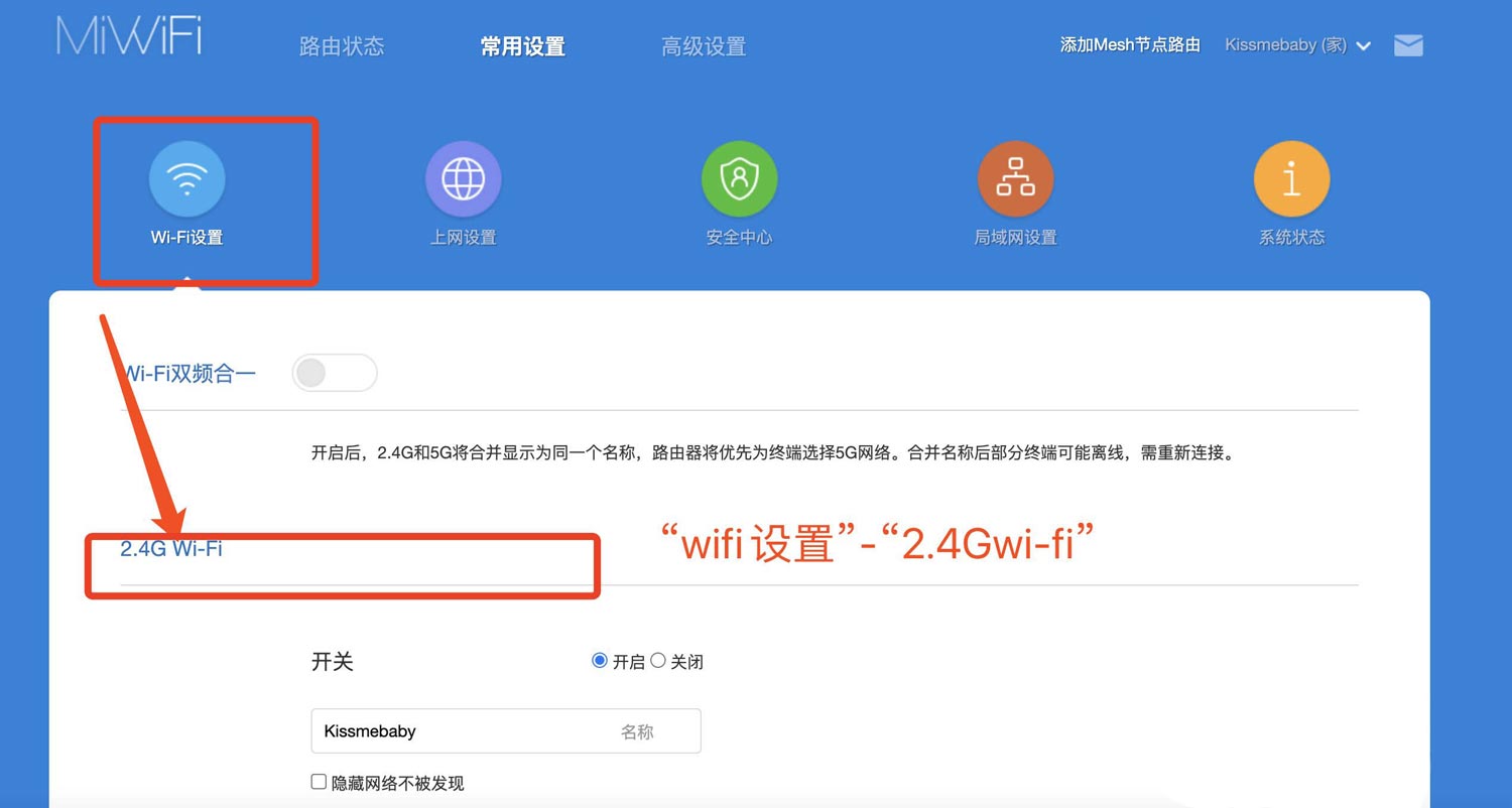 红米AX6路由器怎么修改wifi名称? 路由器wifi重命名的技巧