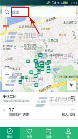 騰訊實時公交手機查詢末班車時間的教程