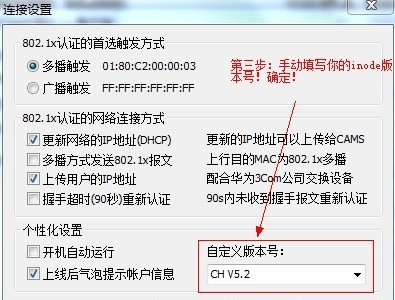 小度wifi校园网破解教程