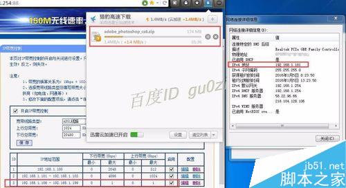 TP-LINK路由器如何设置限制网速?带宽限制不起作用怎么办？