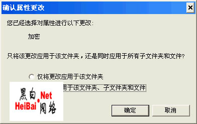 安全利刃 EFS的加密方法和解密必知