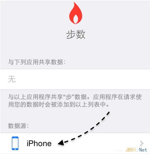 iphone健康软件的使用方法图文教程