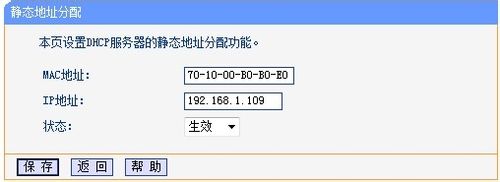 tp-link无线路由器限制别人网速图文教程