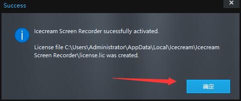 屏幕录像软件Icecream Screen Recorder Pro安装及免费激活图文教程