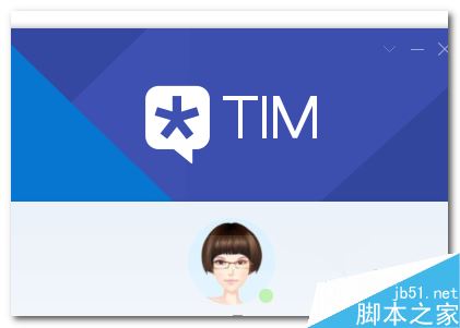 TIM怎么设置工作提醒？腾讯TIM设置日程提醒方法