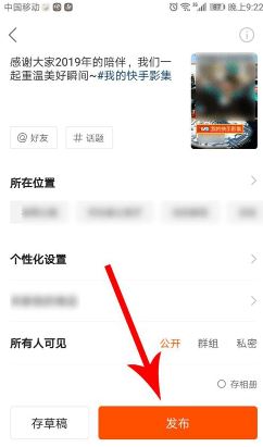 2019我的快手影集怎么制作 2019我的快手影集图文教程分享