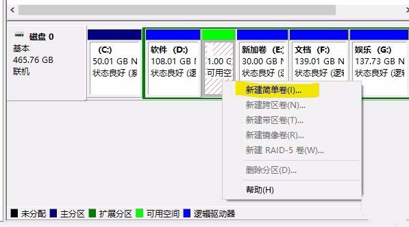 联想小新潮7000i7笔记本磁盘怎么分区?