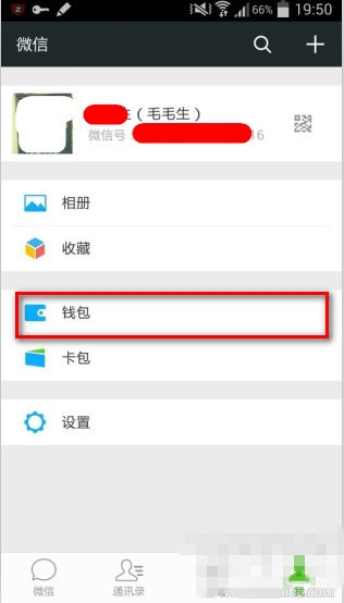 微信搶到的紅包放在哪里？微信紅包怎么查看金額