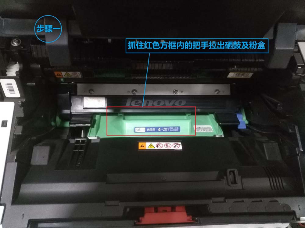 聯(lián)想LJ2205打印機提示更換墨粉盒該怎么辦?