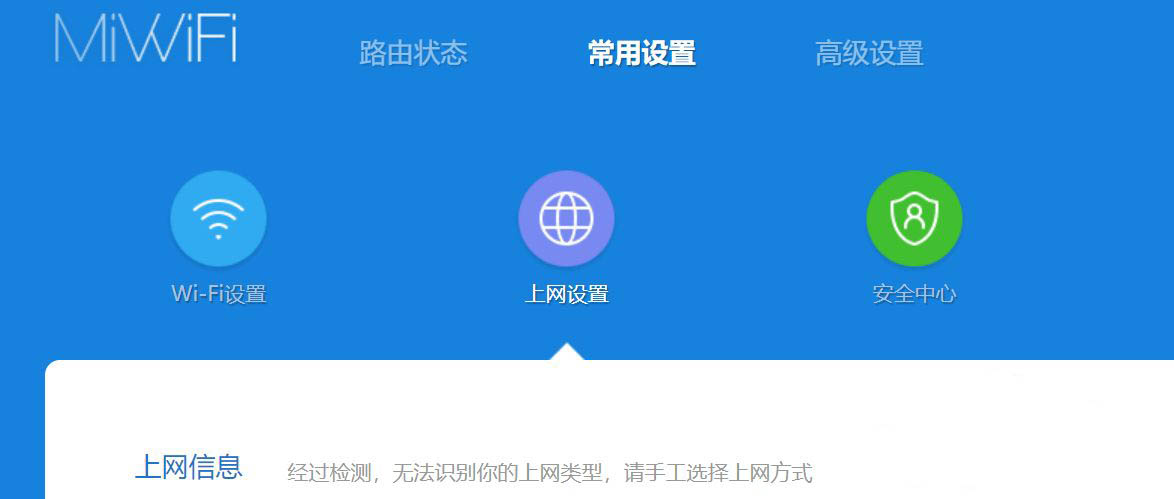 小米路由器显示双蓝灯无法上网怎么办?