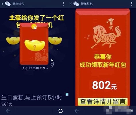 春節(jié)期間社群紅包安全嗎？Xposed檢查APP加固讓紅包飛得更安全