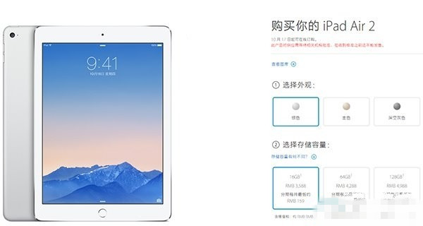 苹果iPad Air2国行价格是多少 iPad Air2国行售价公布