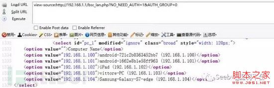 淺談D-Link系列路由器漏洞挖掘入門