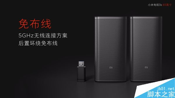 小米電視3S 65寸家庭影院版發(fā)布 售價5999元