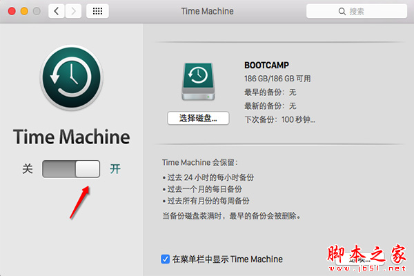 macOS 10.15怎么升級(jí)? macOS 10.15升級(jí)圖文教程